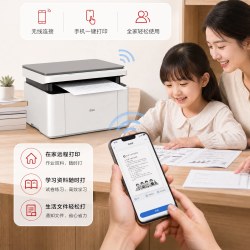 得力 黑白激光打印机P1022W复印扫描多功能一体机小型家用可连手机家庭学生作业办公专用无线远程政府补贴双面