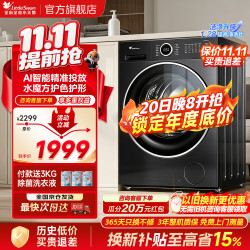 小天鹅 水魔方系列 TG10V628PLUS 滚筒洗衣机 10kg