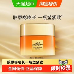 巴黎欧莱雅 金致臻颜胶原小蜜罐保湿面霜15ml