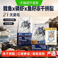 卫仕 [21天美毛]卫仕深海美毛爆爆袋烘焙猫粮无谷冻干 鳕鱼x磷虾x鱼籽