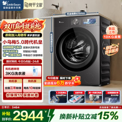 小天鹅 TG10K60