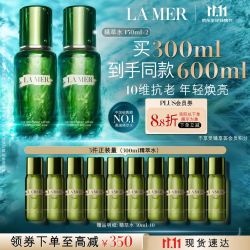 LA MER 修护焕新精萃水150ml*2（赠300ml 到手共600ml）