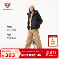 坦博尔 短款舒适简约纯色百搭羽绒服外套TB5530362D