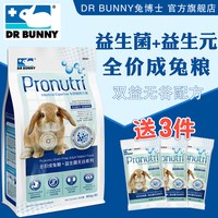 兔博士 益生菌成兔粮无谷成年兔子饲料膨化兔粮蔓越莓蓝莓粮食主粮