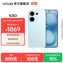 vivo S30 5G手机 12GB+256GB 薄荷青 第四代骁龙7
