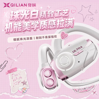 奇联 极境ultra 2.4G无线蓝牙 粉色 电脑游戏耳机