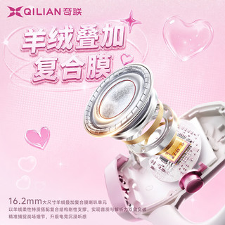 奇联 极境ultra 2.4G无线蓝牙 粉色 电脑游戏耳机
