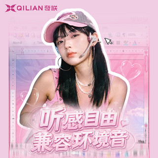 奇联 极境ultra 2.4G无线蓝牙 粉色 电脑游戏耳机