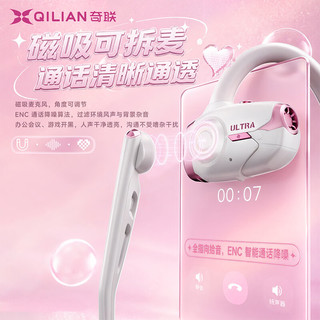奇联 极境ultra 2.4G无线蓝牙 粉色 电脑游戏耳机