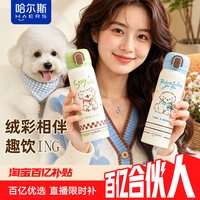 哈尔斯 保温杯女生吸管杯480ml*2个装