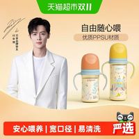 贝亲 自然实感第三代FUN系列 AA224 PPSU奶瓶 彩绘款 240ml m码 （赠帮宝适纸尿裤4片装）