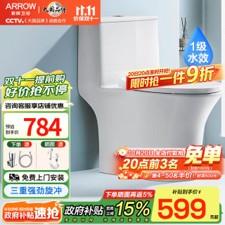 箭牌 超洁釉面马桶 三重双漩虹吸釉面 12643 305坑距