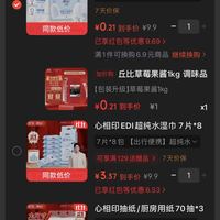 订单截图缩略图
