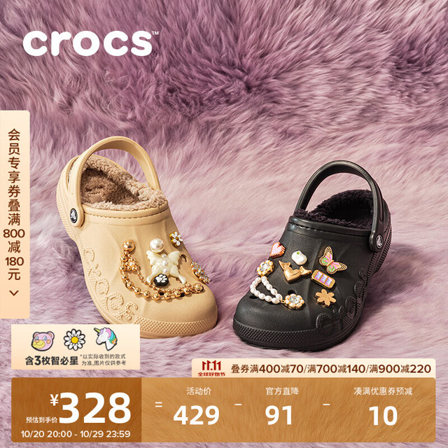 crocs 秋冬新款贝雅暖棉拖鞋外穿拖鞋休闲一脚蹬花园鞋