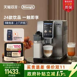 德龙 delonghi德龙D9 Max全自动咖啡机欧洲进口小型家用意式现磨办公室