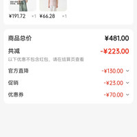 订单截图缩略图