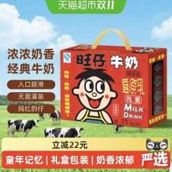 旺旺 旺仔牛奶125ml*24盒儿童学生营养早餐奶饮料整箱