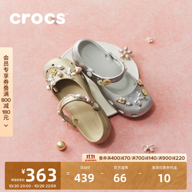 crocs 经典金属色芭蕾鞋