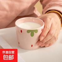 草莓陶瓷马克杯情侣咖啡杯250ML牛奶杯漱口杯耐高温釉下彩 草莓杯 4个 250ml 拍下9.06元