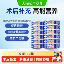 雷米高 澳龙 AD术后处方猫罐头 85g*12