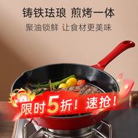 卡罗特 平底珐琅铸铁圆煎锅 20cm 红色