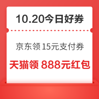 每日领京豆：10月20日 京东关注店铺领京豆
