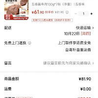 订单截图缩略图