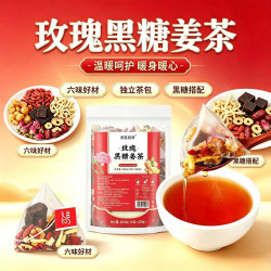 悠茗庭草 玫瑰黑糖姜枣茶玫  玫瑰黑糖姜茶 200g*1袋 （10g*20包）
