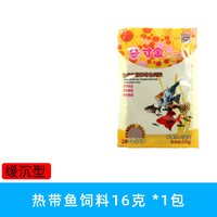寸金 小型鱼饲料小热带鱼饲料寸金小鱼饲料微粒孔雀鱼灯鱼鱼粮下沉鱼粮