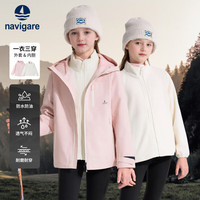 navigare 小岩壳2.0暴雨级防水 儿童三合一冲锋衣外套