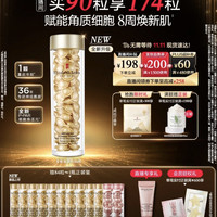 伊丽莎白·雅顿 全新金胶精华液90粒 （赠同款共84粒+金胶面膜+粉胶面霜5ml）