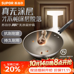 苏泊尔 有钛无涂层不粘锅JGC05  30cm