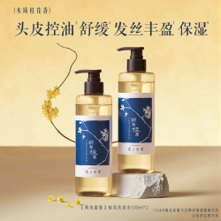 发之食谱 桂花香氛洗发水控油丰盈洗发露桂雨任选