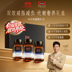 斯维诗 PLUS AKK益生菌细胞代谢双减瓶减脂护肝60粒*3瓶