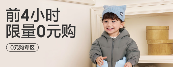京东巴拉巴拉童装,双十一大促