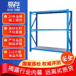 易存 货架仓库仓储工业重型置物架多层收纳超强承重家用钢铁架定制