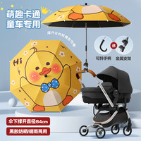范爷家 雨伞太阳伞婴儿车遮阳伞宝宝专用三轮手推儿童车遛娃神器防晒通用