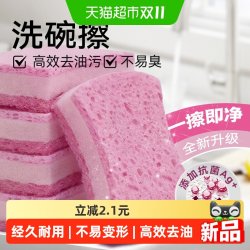 inWEJIA 因唯家百洁布家用厨房洗碗海绵木浆棉刷锅擦海绵擦洗碗神器魔力擦