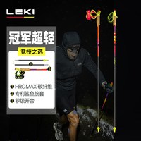 LEKI 冠军系列超轻碳纤维折叠越野杖