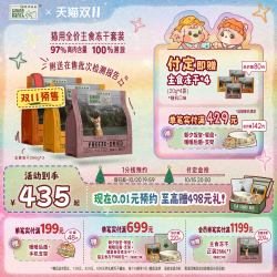牧场来信 主食冻干猫粮生骨肉幼成鸡鸭兔非零食囤货装