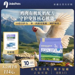 九宠 JoinPets九宠低温烘焙狗粮新疆鸡肉驼奶全价冻干鲜肉成犬专用主粮