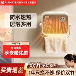 艾美特 石墨烯浴室暖风机家用节能小型取暖器防水电暖器小太阳K146