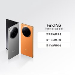 OPPO Find N6 5G折叠屏手机 12GB+256GB 深黑