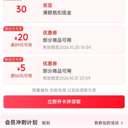 京东 网易严选入会60京豆