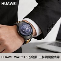 华为 HUAWEI WATCH 5 eSIM独立通话 智能手表
