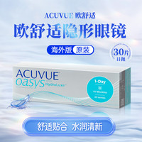 强生 安视优欧舒适原装海外版硅水凝胶日抛隐形眼镜30片 透明 400度