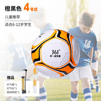 361° 足球标准4号 青少年橙黑色
