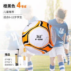361° 足球标准4号 青少年橙黑色