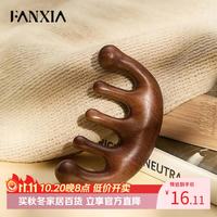 繁夏 头部按摩梳礼盒装美容院头皮养生送老人长辈便携养发梳子木梳送女友