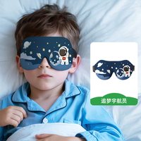 万宝绿 3D立体儿童眼罩睡眠遮光专用透气不透光午睡女童男孩宝宝可爱眼罩 遮光透气-睡眠/午睡 头围可调